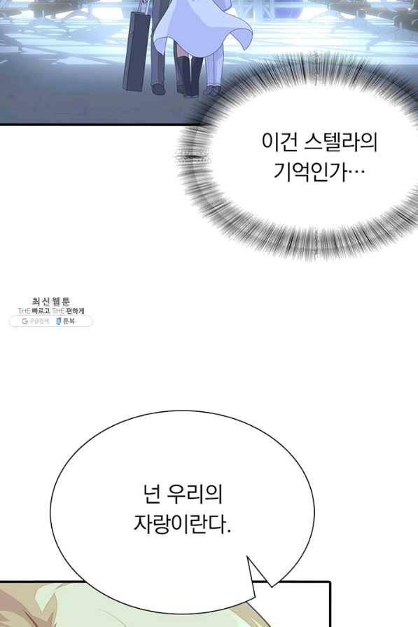 내 여자친구는 좀비 203화 3