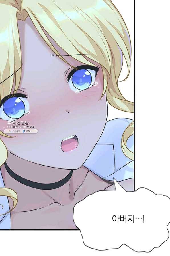 내 여자친구는 좀비 203화 4