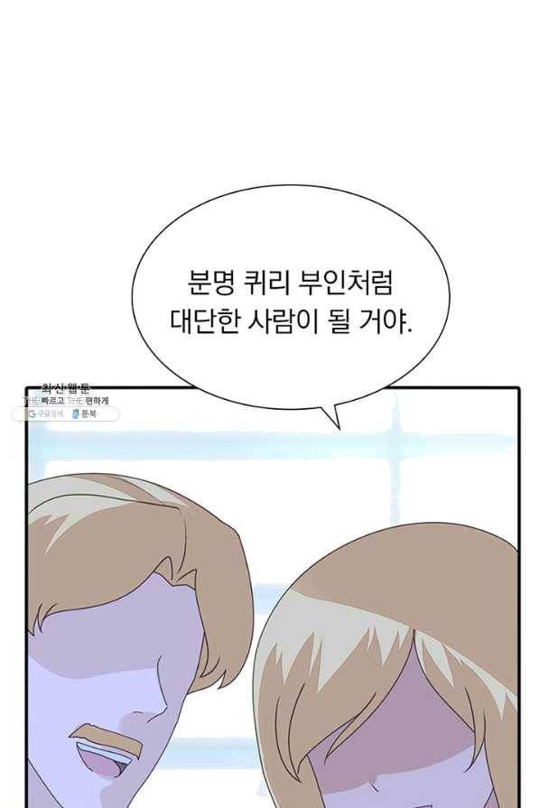 내 여자친구는 좀비 203화 5