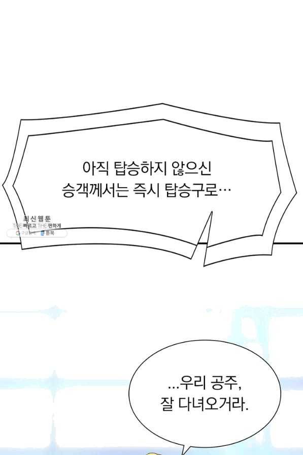 내 여자친구는 좀비 203화 7