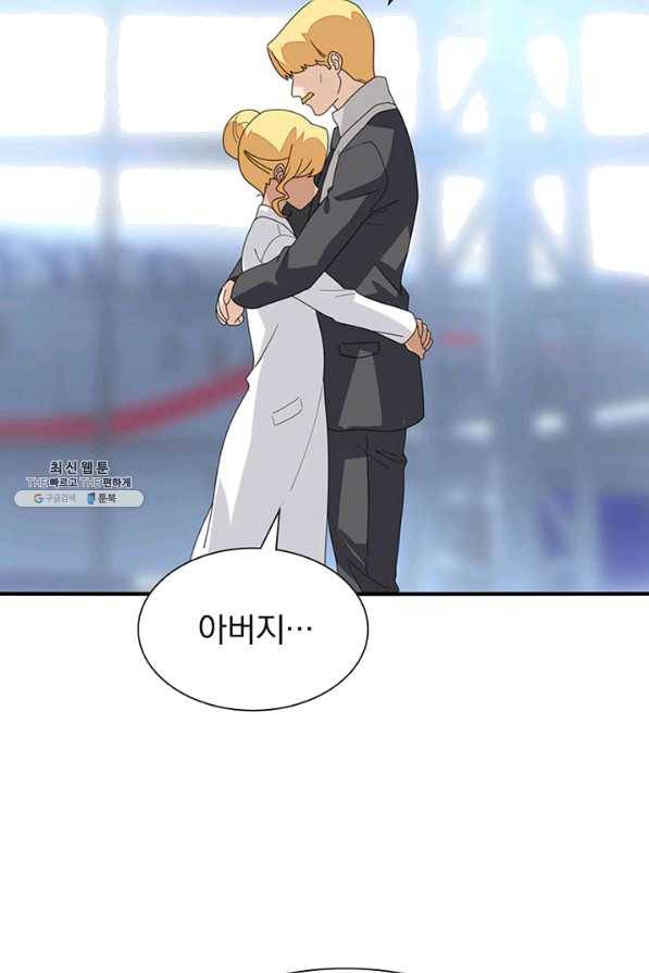 내 여자친구는 좀비 203화 8