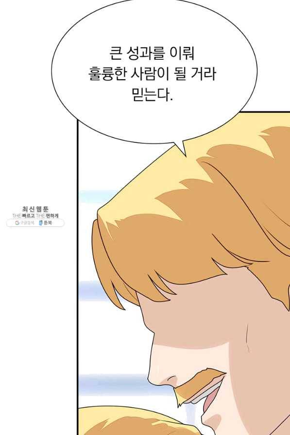 내 여자친구는 좀비 203화 9