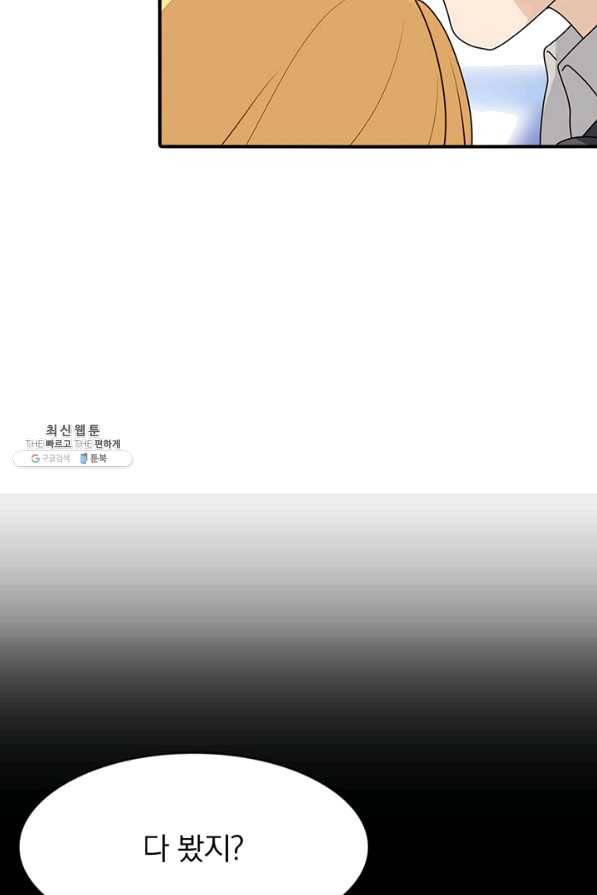 내 여자친구는 좀비 203화 10