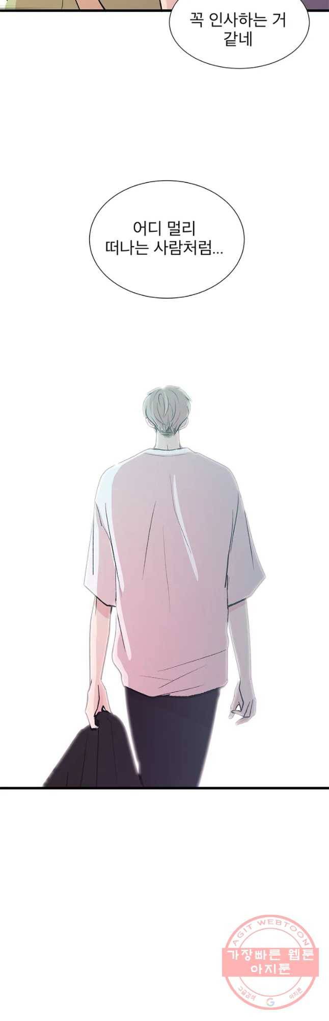 하나하나둘 85화 6