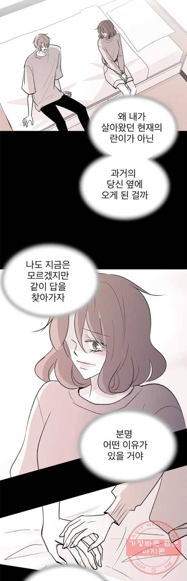 하나하나둘 85화 8