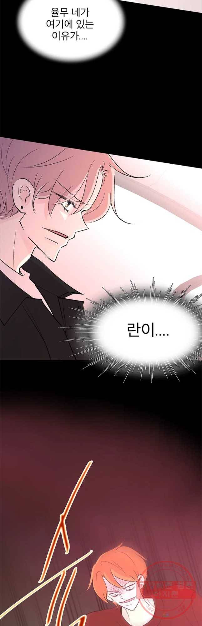 하나하나둘 85화 9