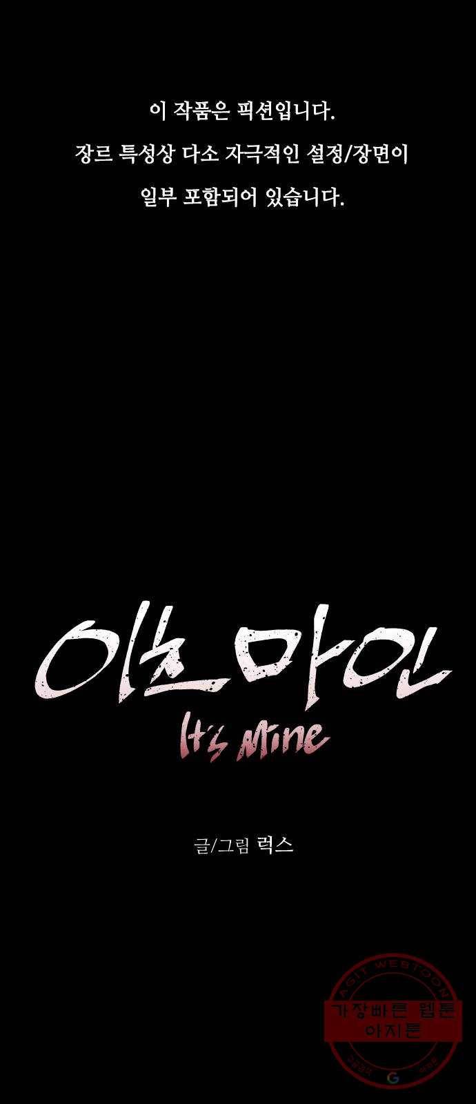 이츠마인 155화 1