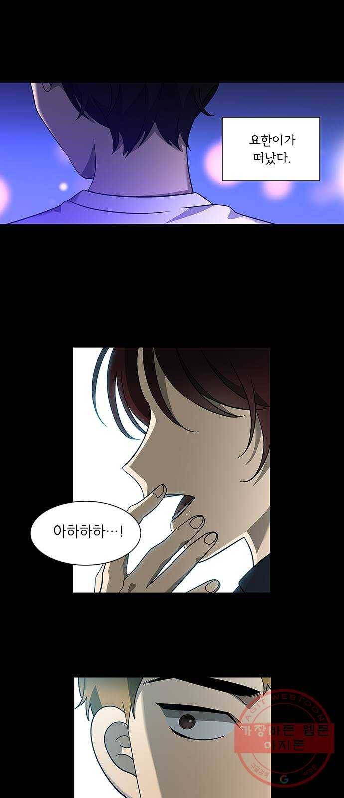 이츠마인 155화 2