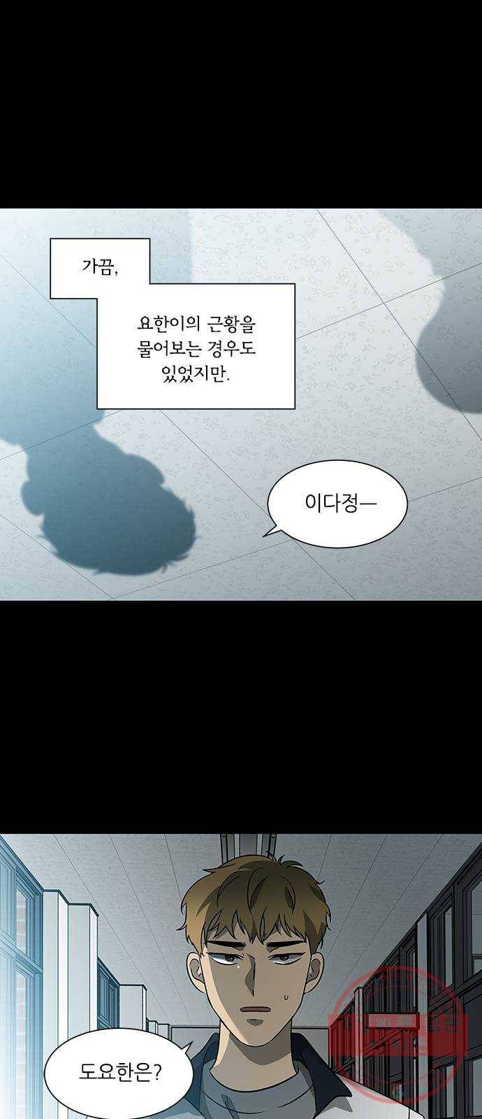 이츠마인 155화 5
