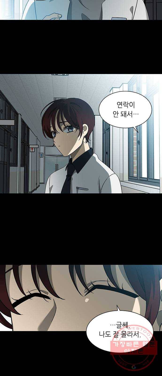 이츠마인 155화 6