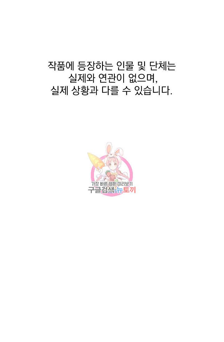리얼펄슨 로맨스 8화 1