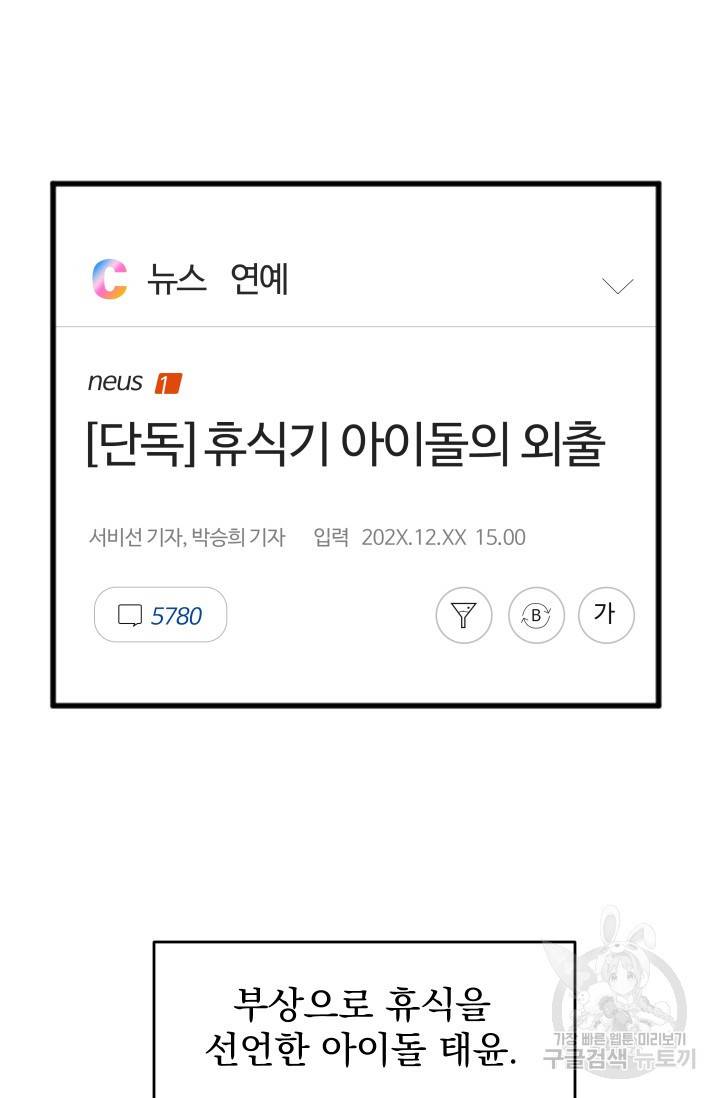 리얼펄슨 로맨스 8화 2