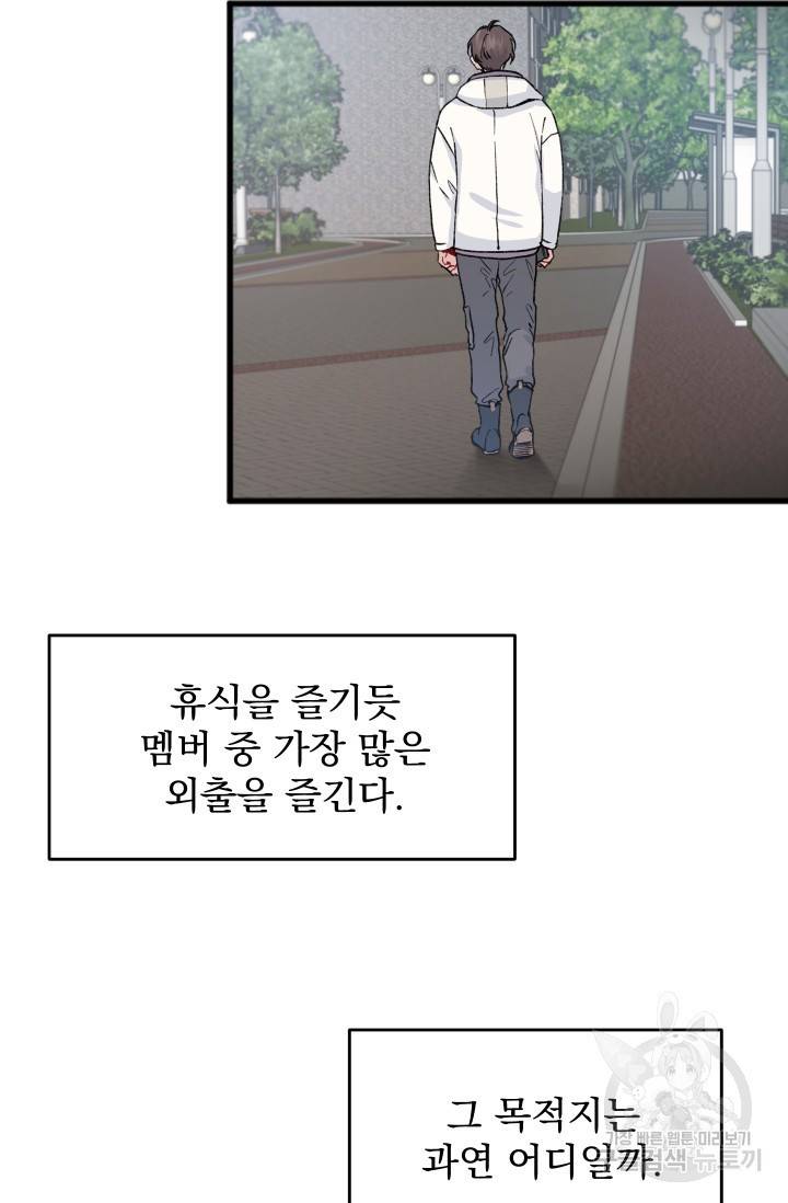 리얼펄슨 로맨스 8화 4