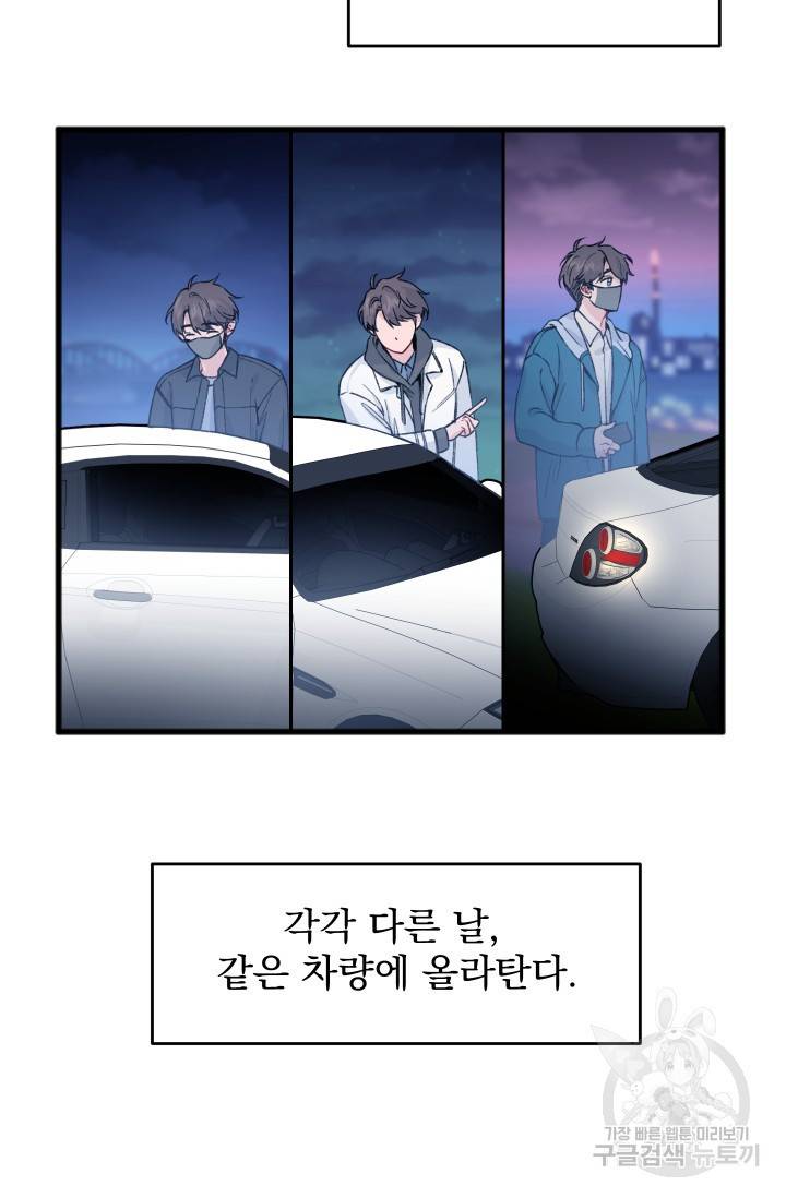 리얼펄슨 로맨스 8화 5