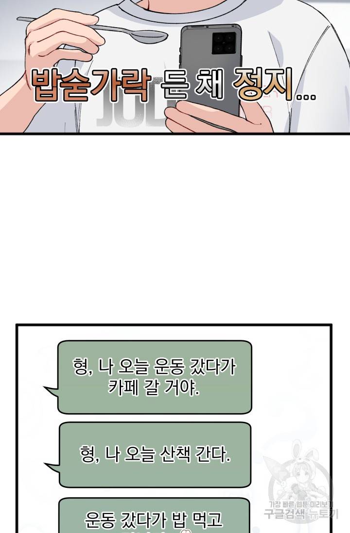 리얼펄슨 로맨스 8화 9
