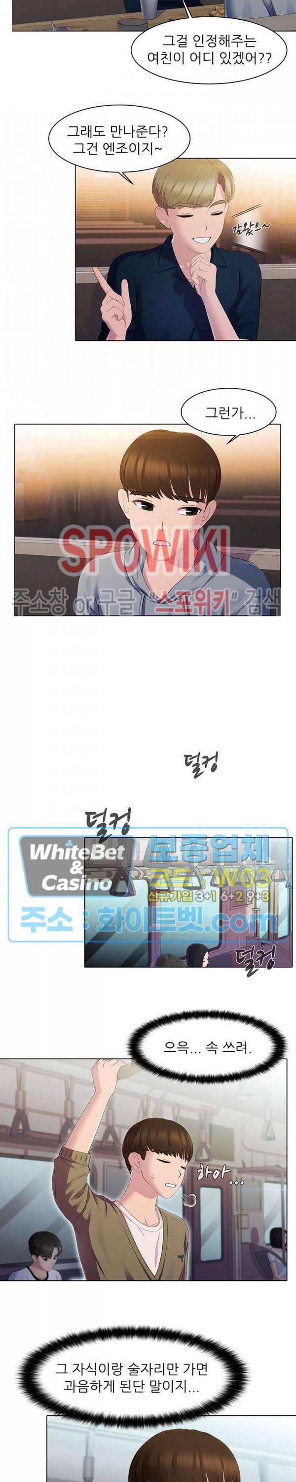 환희택배 27화 3