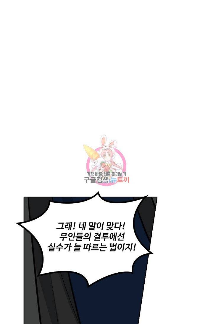 백련성신 443화 1
