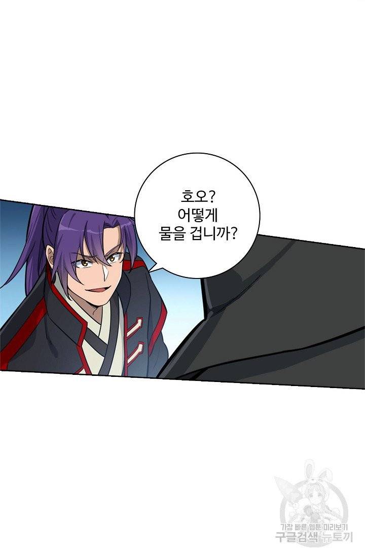 백련성신 443화 4