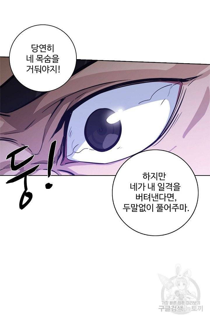 백련성신 443화 5
