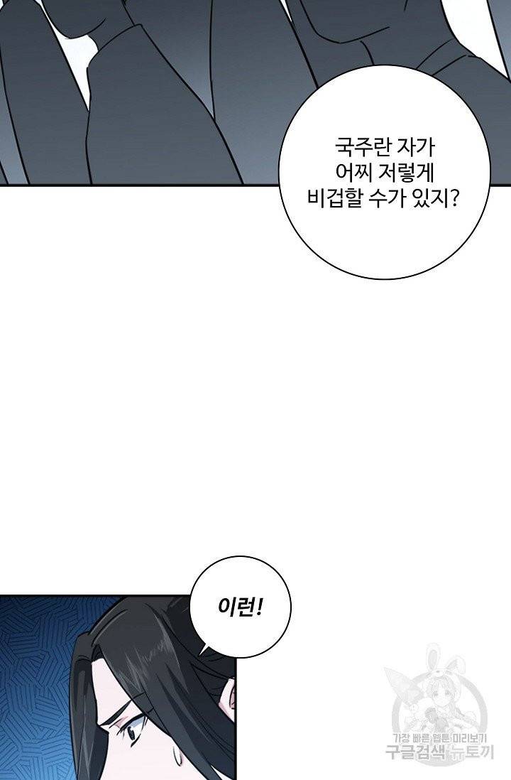 백련성신 443화 8