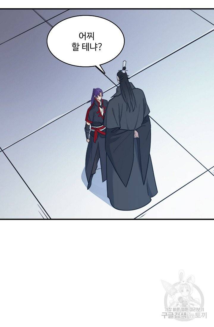 백련성신 443화 10