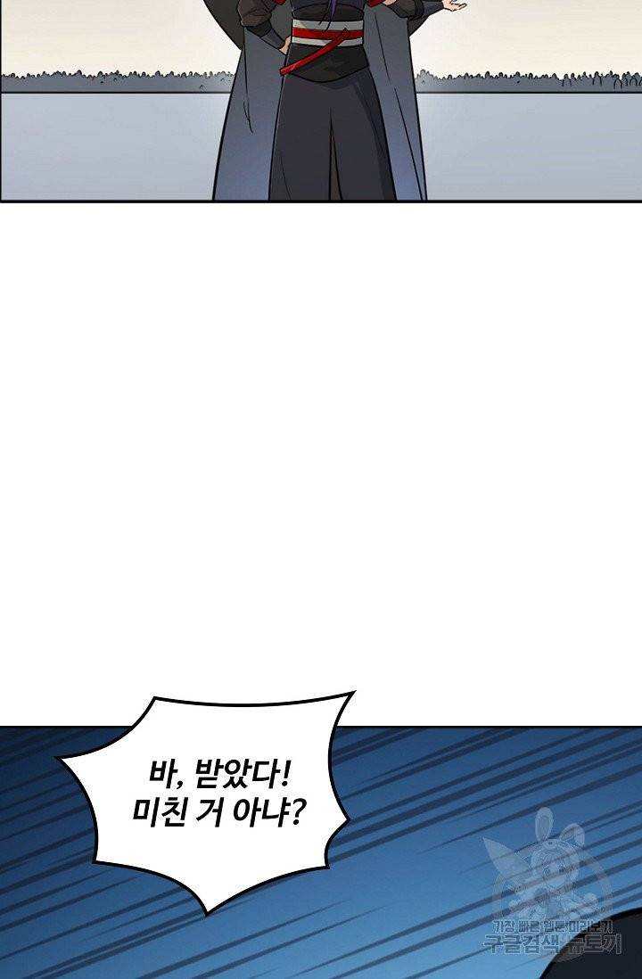 백련성신 443화 14