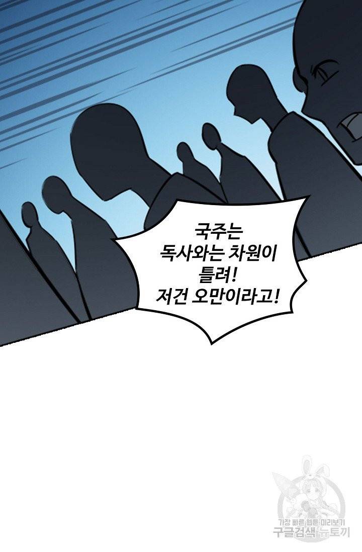 백련성신 443화 15