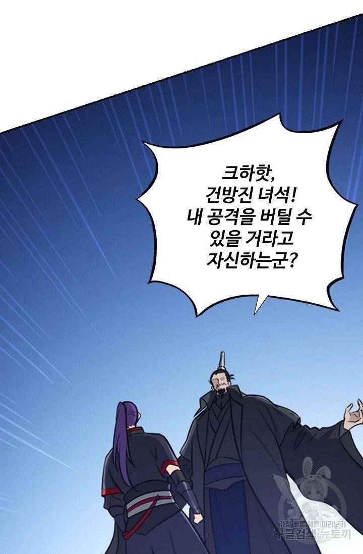 백련성신 443화 16