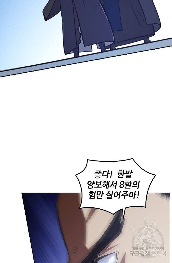 백련성신 443화 17