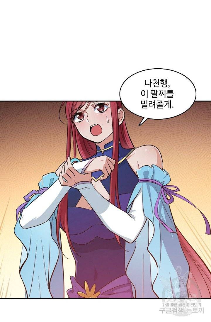 백련성신 443화 22