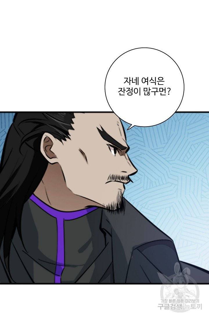 백련성신 443화 28