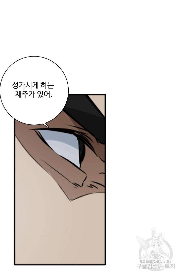 백련성신 443화 29