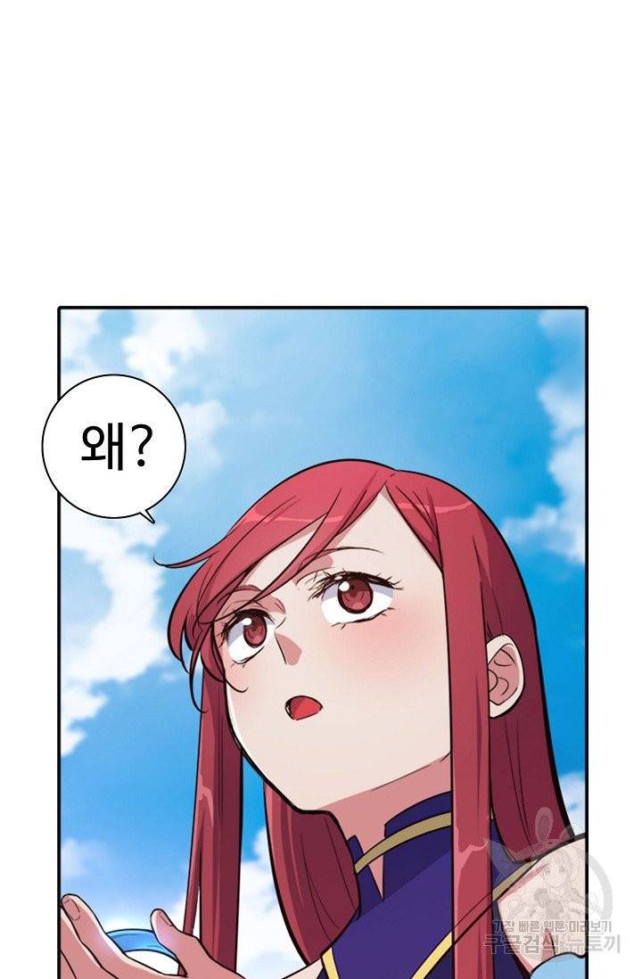 백련성신 443화 33