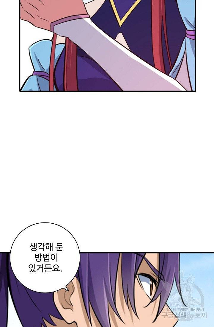 백련성신 443화 34