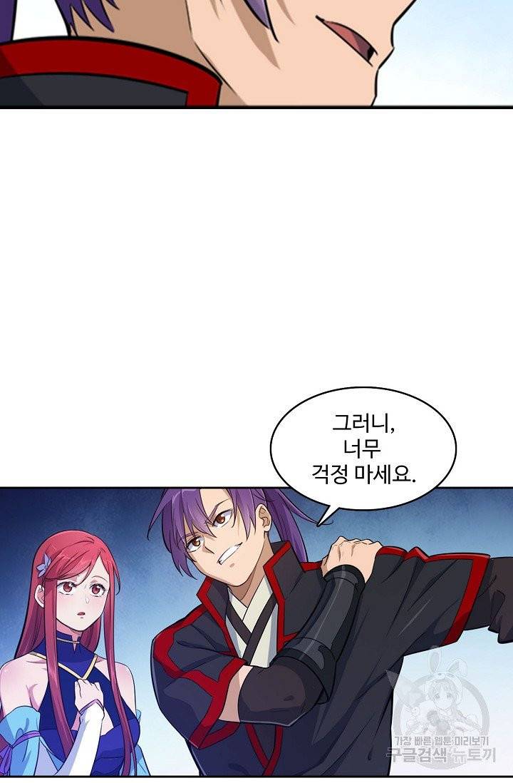 백련성신 443화 35