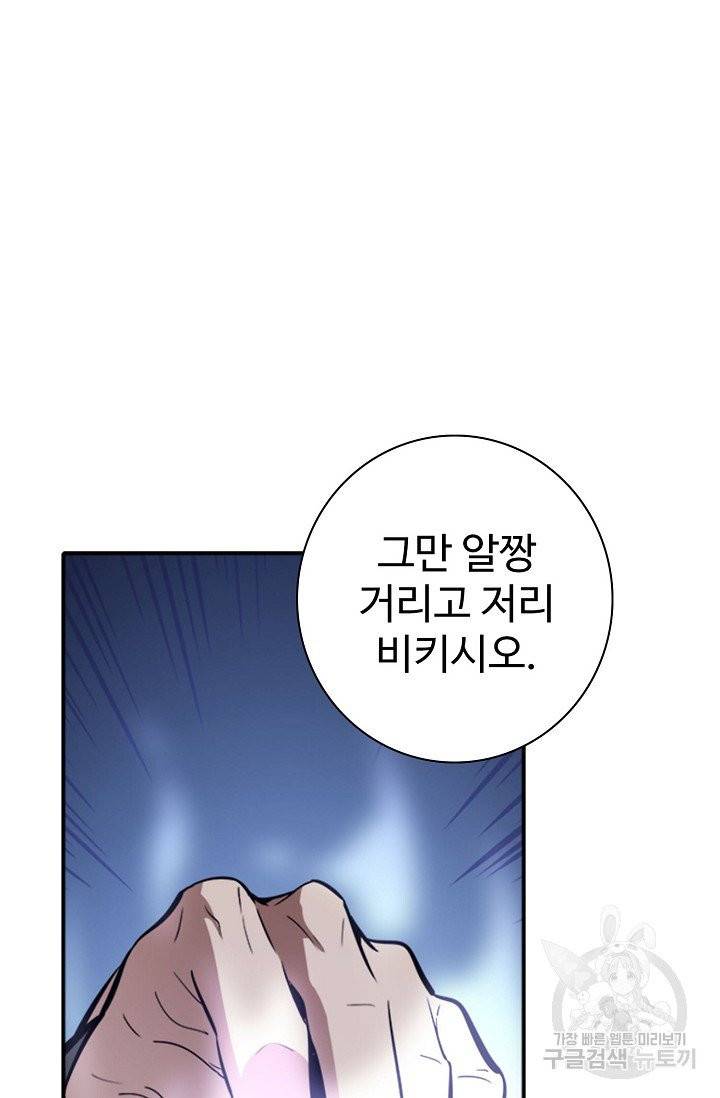 백련성신 443화 36