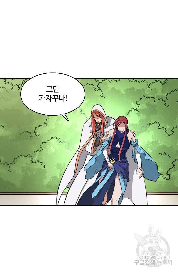 백련성신 443화 40