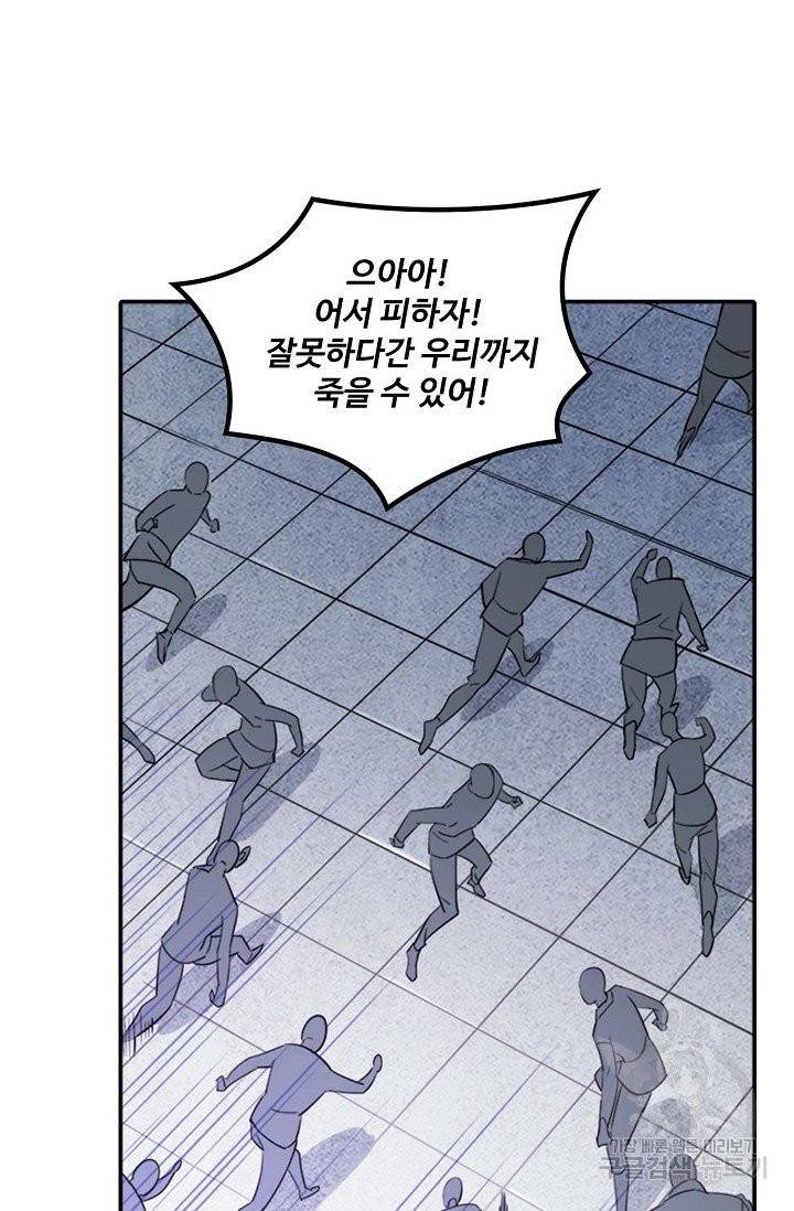 백련성신 443화 41