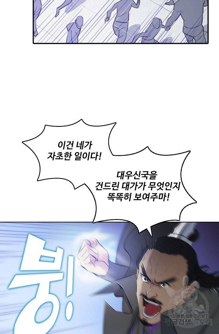 백련성신 443화 42