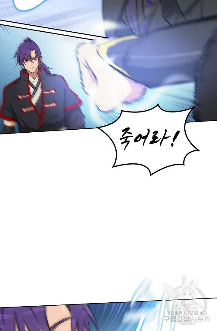 백련성신 443화 43