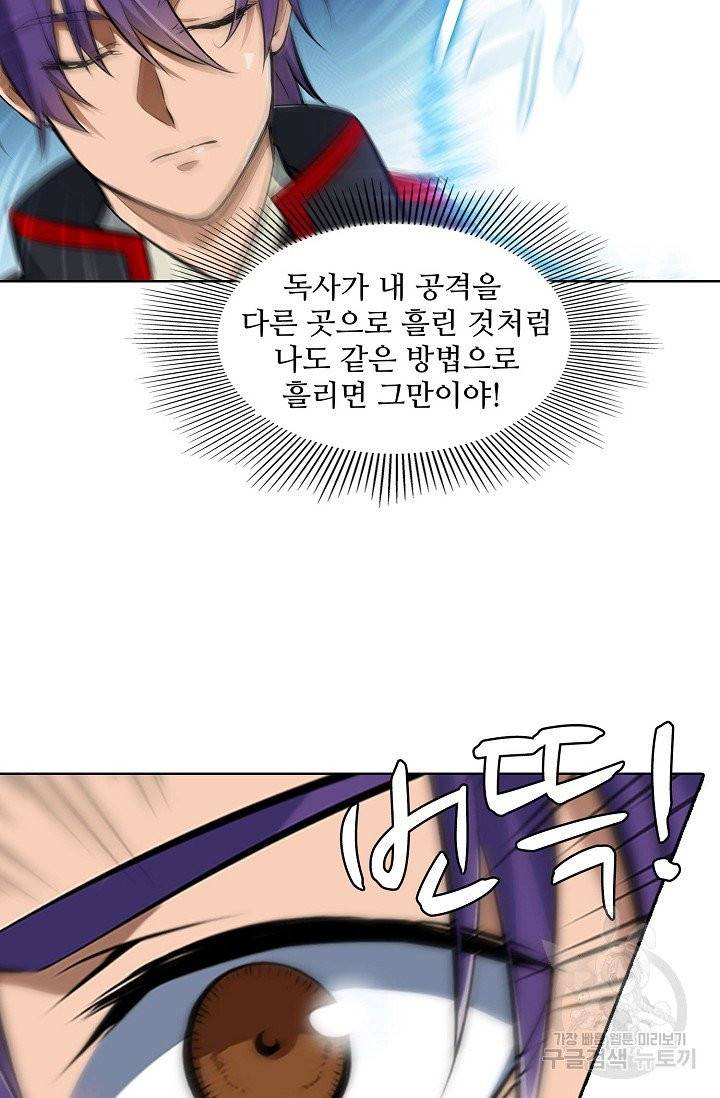백련성신 443화 44