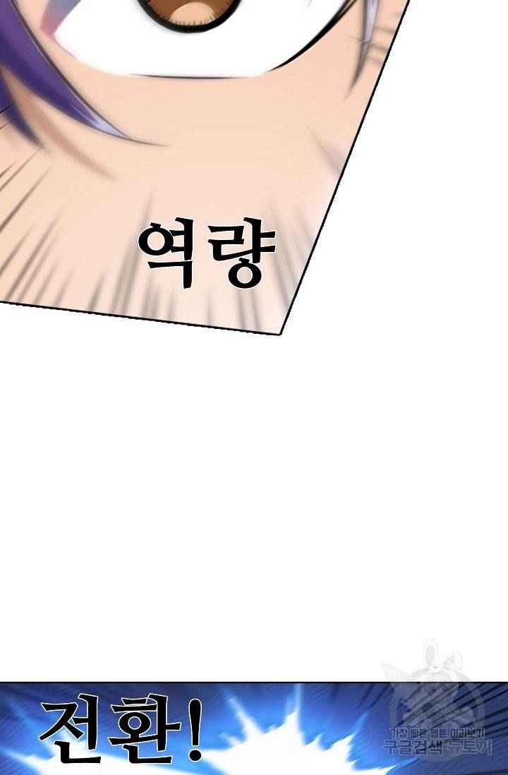 백련성신 443화 45