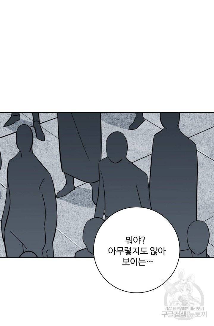 백련성신 443화 50