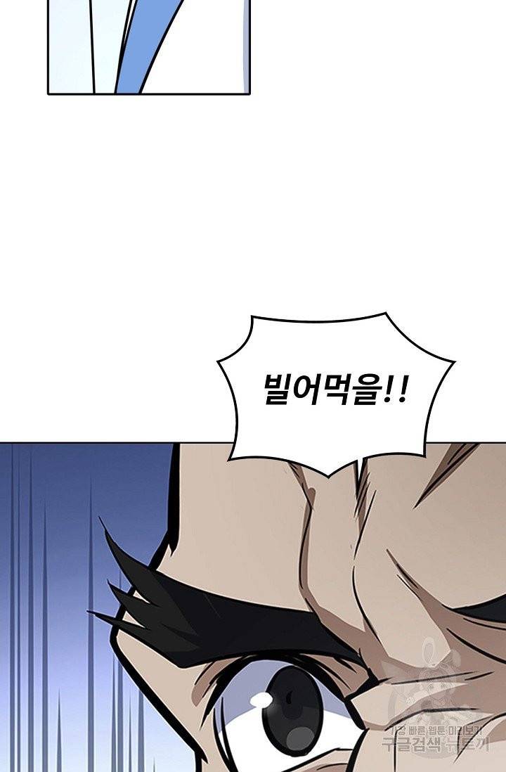 백련성신 443화 56
