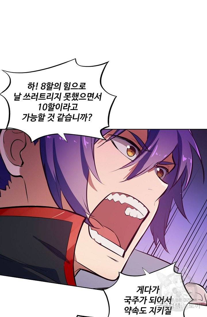 백련성신 443화 60