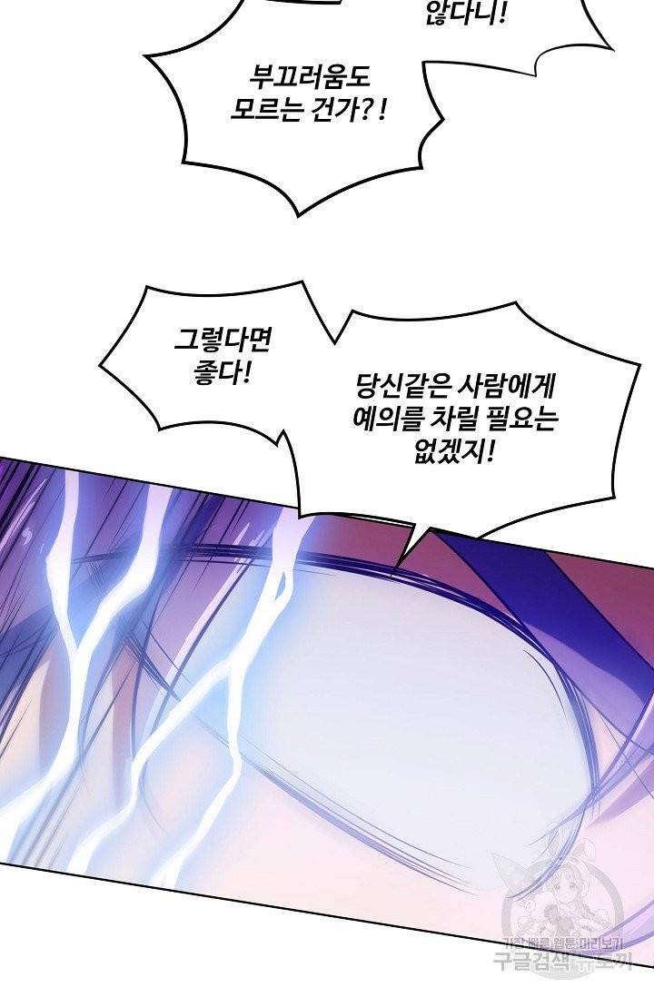 백련성신 443화 61