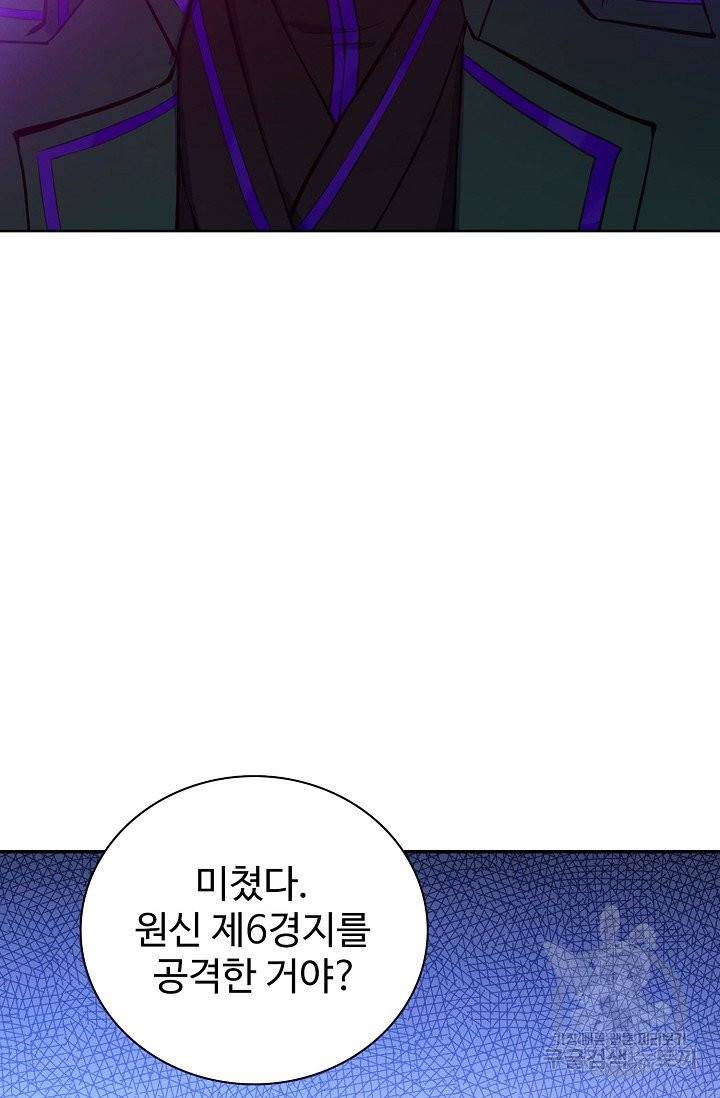 백련성신 443화 69