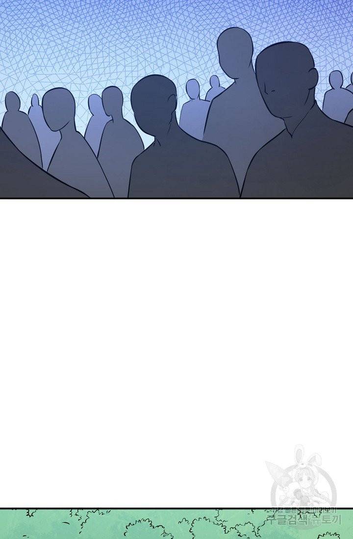 백련성신 443화 70