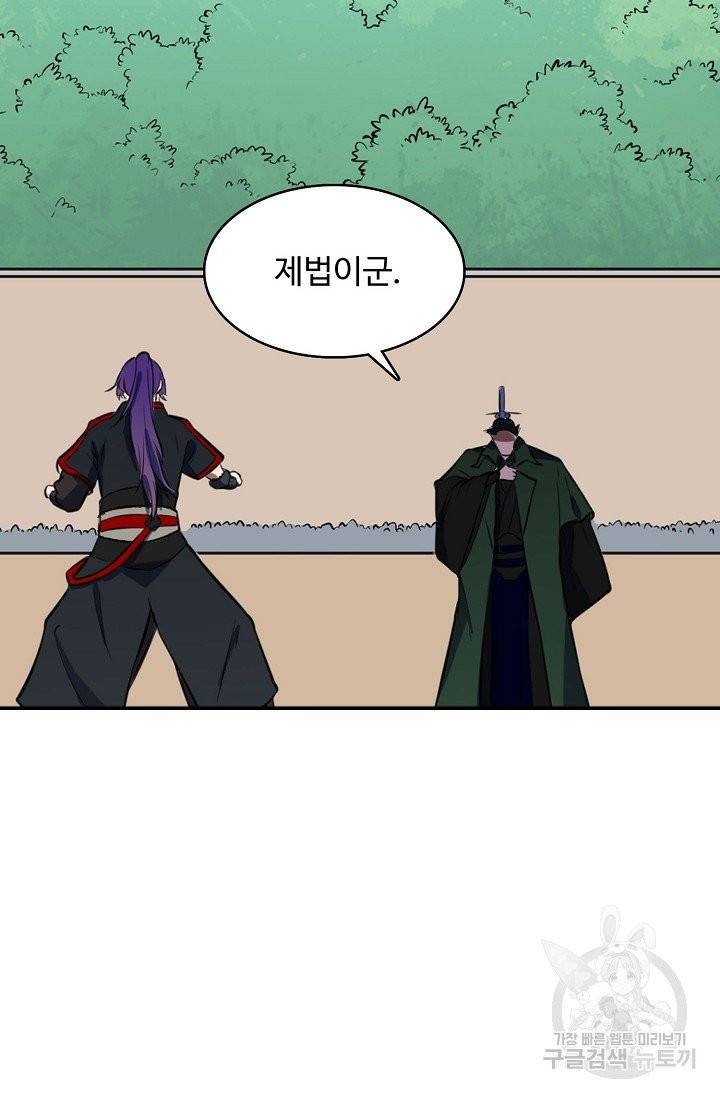백련성신 443화 71