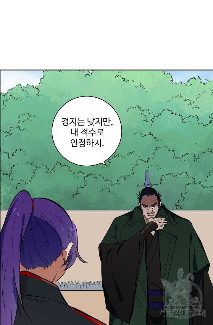 백련성신 443화 72